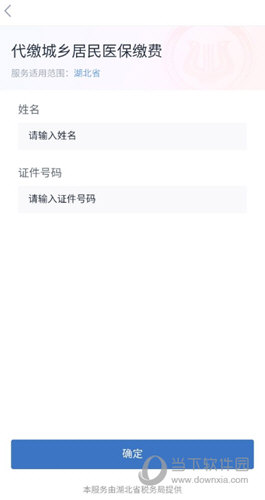 鄂汇办APP官方下载