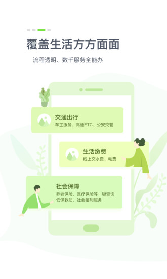 湖北鄂汇办 V4.1.3 官方安卓版截图3