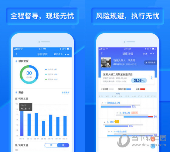 乐建工程宝电脑版
