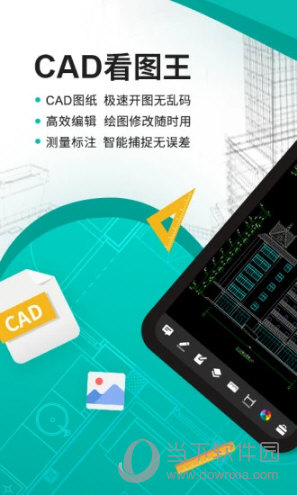 CAD看图王手机版下载