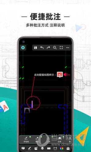 浩辰CAD看图王手机版