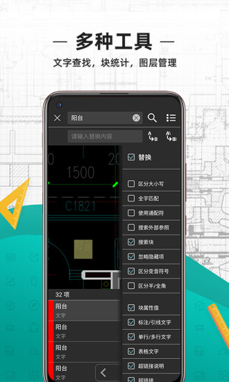 CAD看图王 V5.3.0 安卓版截图4
