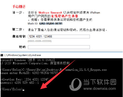 Mathematica11.2中文破解版下载