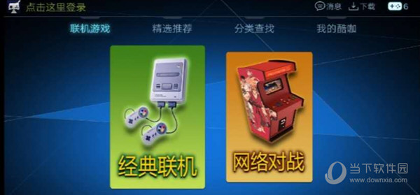 酷咖游戏电脑版下载