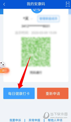 皖事通APP下载
