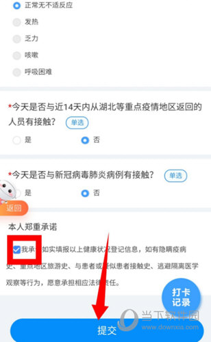 皖事通APP下载