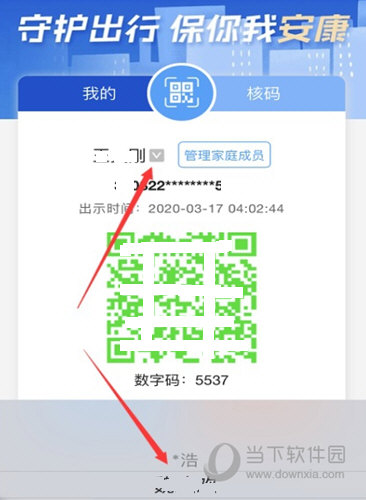 皖事通APP官方下载