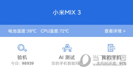安兔兔