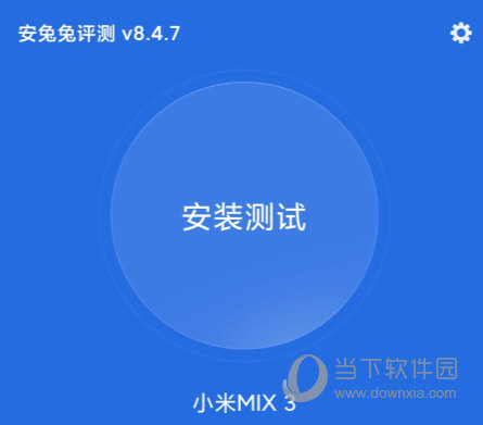 安兔兔