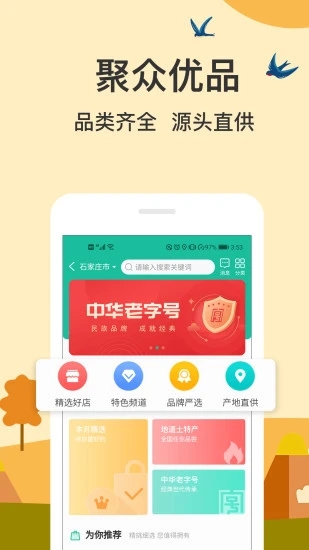 快票出行 V3.3.8 安卓最新版截图4