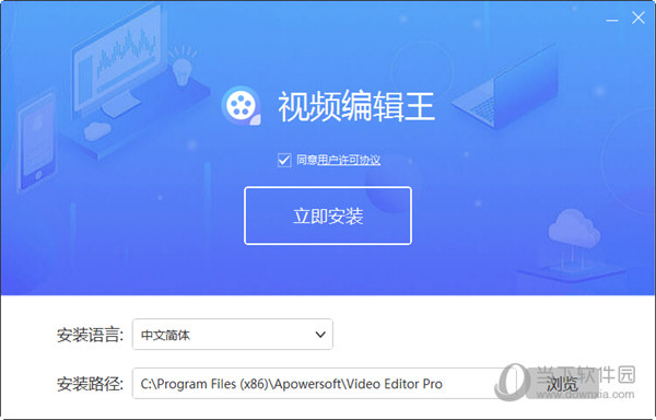 Apowersoft Video Editor Pro破解版 