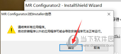 MR Configurator2中文版下载