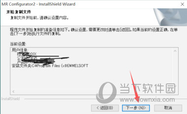 MR Configurator2中文版下载