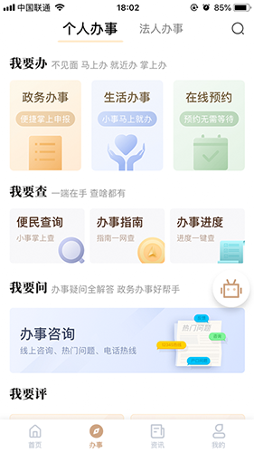 我的宁夏 V1.53.0.1 安卓官方版截图1
