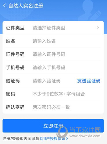 江苏政务服务APP下载