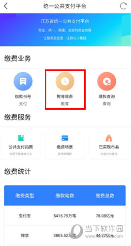 江苏政务服务APP下载