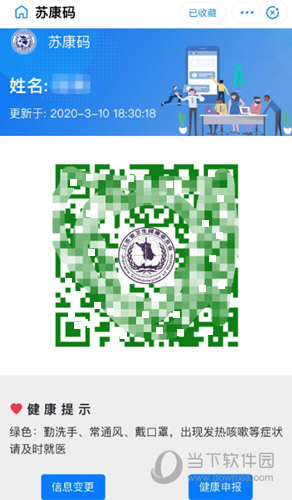 江苏政务服务APP下载