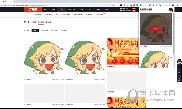 欢乐逛旺铺助手插件