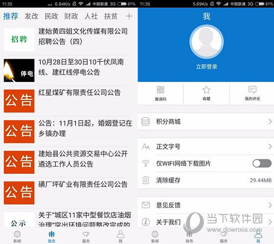 云上建始