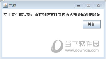 MCBGM修改器
