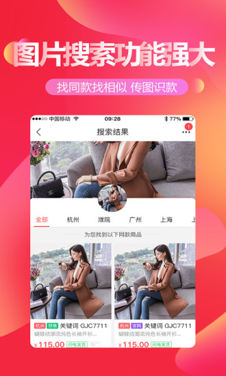 货捕头 V3.0.9 安卓版截图4