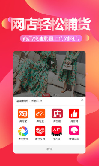 货捕头 V3.0.9 安卓版截图3