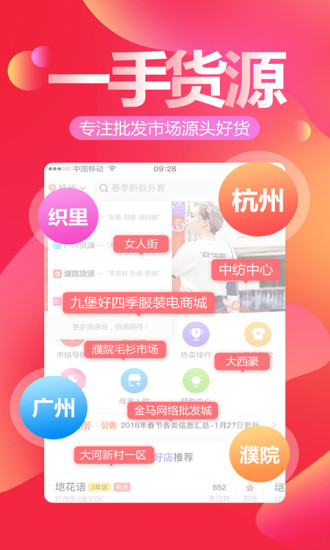 货捕头 V3.0.9 安卓版截图2