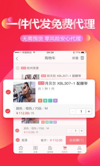 货捕头 V3.0.9 安卓版截图5