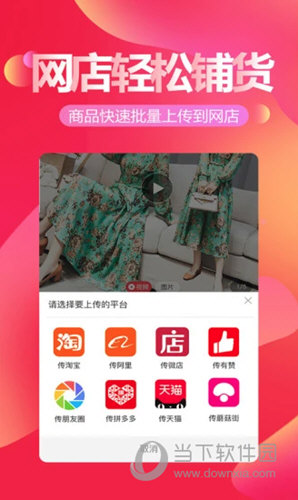 货捕头APP