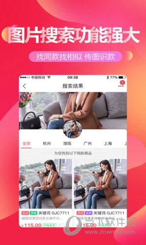 货捕头APP