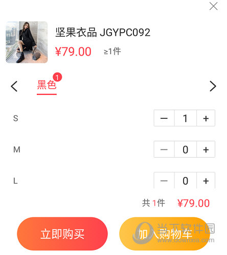 进行购买
