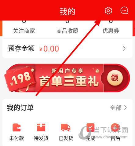点击右上角的“齿轮”标志