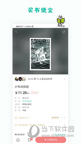 多抓鱼二手书店app