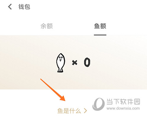 多抓鱼鱼额