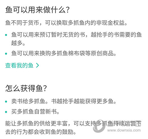 多抓鱼获取方法