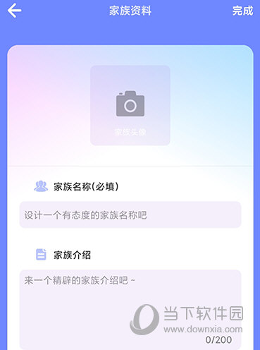 撕歌编辑内容