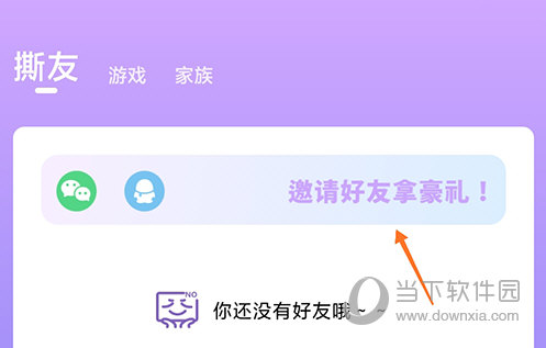 撕歌撕友