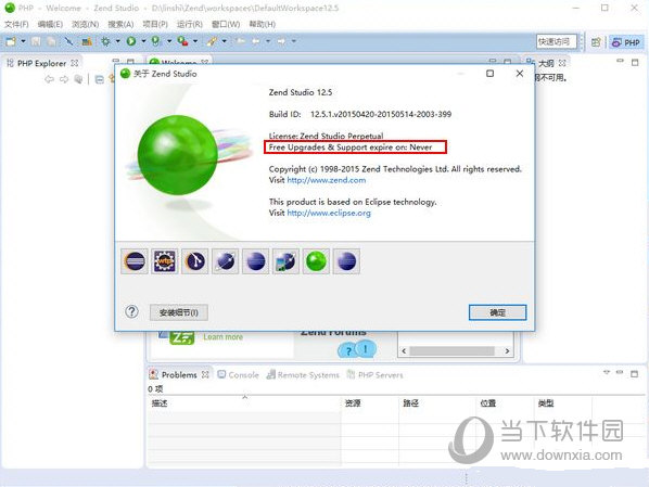 Zend Studio 12.5破解版