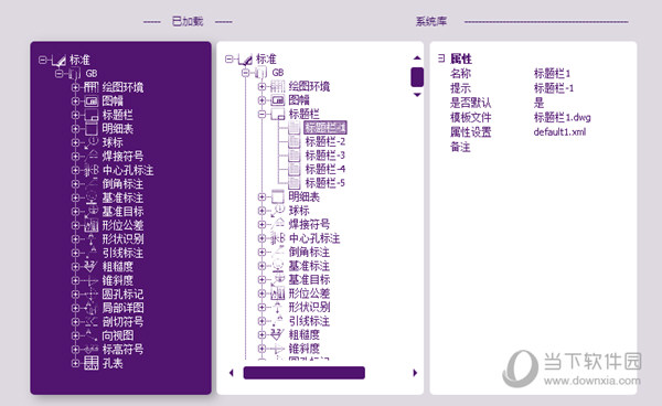 中望CAD机械版2021破解版