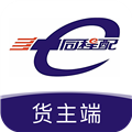同程配货主 V3.1.3 安卓版