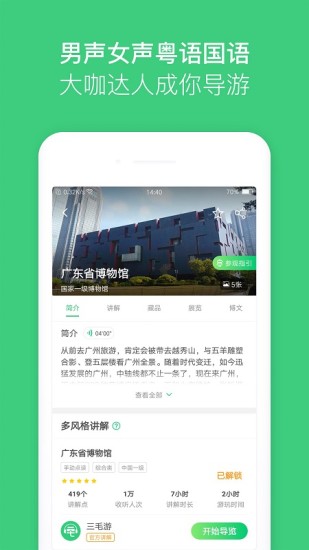 三毛游 V7.1.0 安卓版截图1