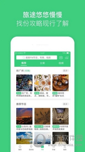 三毛游APP