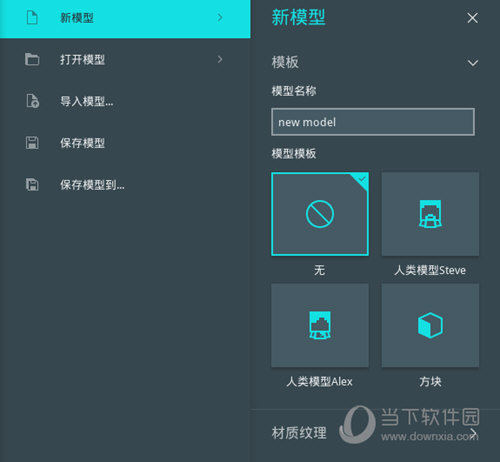 导入模板