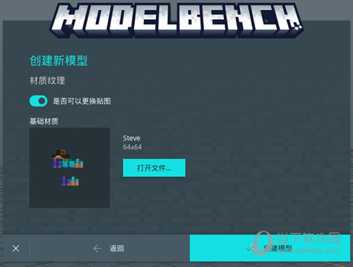 设置皮肤材质