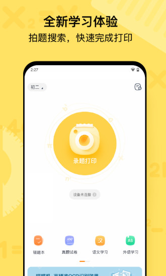 喵喵机 V7.35.00 官方安卓版截图1