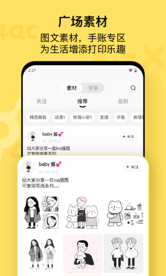 喵喵机 V7.35.00 官方安卓版截图4