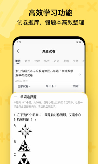 喵喵机 V7.35.00 官方安卓版截图2