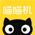 喵喵机 V7.41.20 官方安卓版