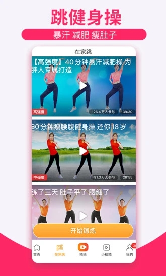 糖豆广场舞app V8.0.7 安卓版截图4