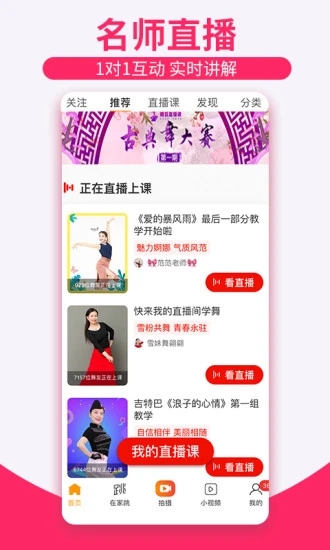 糖豆广场舞app V8.0.7 安卓版截图5